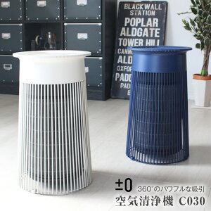 ±0 C@C030 360x̋zƃtB^[͂ȂVC@̂ `30܂őΉ 4w̌^̃tB^[ŒELAԕAPM2.5Lb` C@y