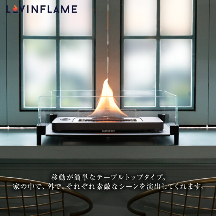 楽天市場】LOVINFLAME ラビンフレーム テーブルトップ180ウィンド 
