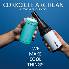 【あす楽】 コークシクルアークティカン Corccicle Arctican 350ml缶や瓶ビールなどをそのまま入れて冷たさキープしてくれる保冷缶 アウトドアやBBQ、暑い日も冷たいままドリンクをキープ【P変】