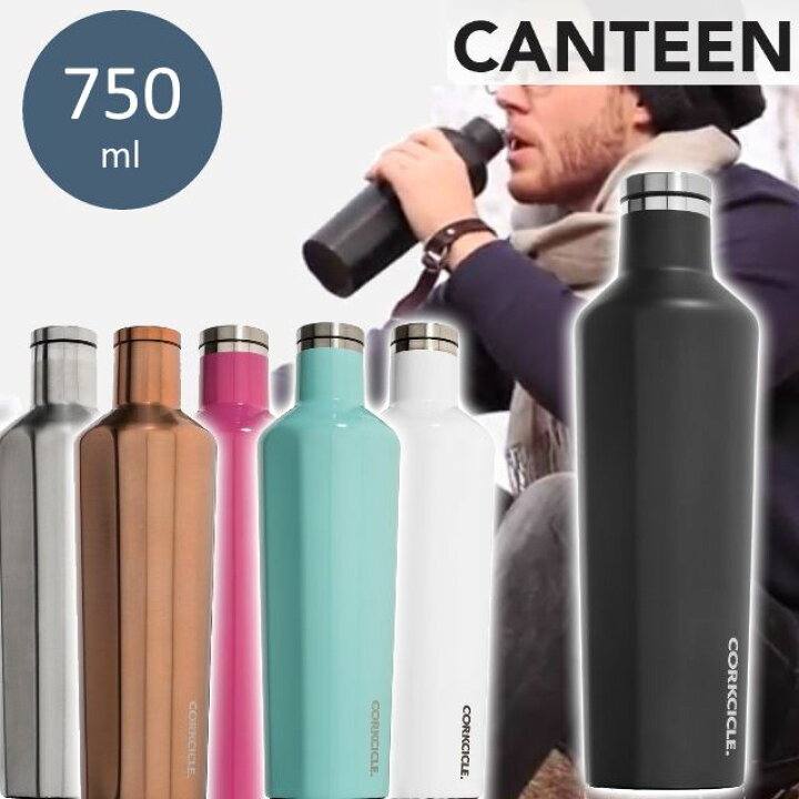 楽天市場 あす楽 おまけ有 コークシクル キャンティーン750ml Corkcicle Canteen750ml 水筒 おしゃれ 保温保冷ボトル コンパクトサイズの直飲みステンレスボトルアウトドアグッズ キャンプ 送料無料 ポイント最大26倍 7dials楽天市場支店