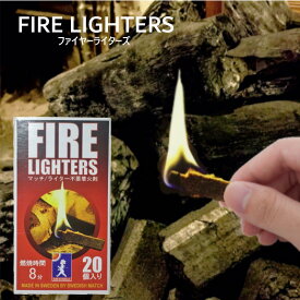 【あす楽】 Mt.SUMI/マウントスミ FIRE LIGHTERS/ファイヤーライターズ マッチ棒のように火をつけられる燃焼時間最大12分の着火剤 火がなくても箱に擦って火をつけられるので、BBQや薪ストーブ、災害時などの常備品にも最適【P変】