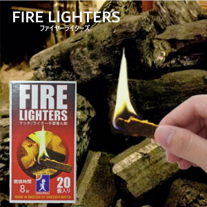 【あす楽】 FIRE LIGHTERS/ファイヤーライターズ マッチ棒のように火をつけられる燃焼時間最大12分の着火剤 火がなくても箱に擦って火をつけられるので、BBQや薪ストーブ、災害時などの常備品
