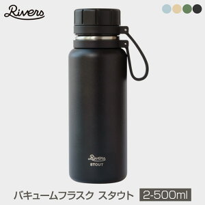 Rivers/o[Y VACUUM FKASK STOUT2-500 BLACK oL[tXN X^Eg 2-500ml ۉ͂ɉAygѐ߂X^Eg XeX^d{g ۉۗ{g ꐅyS