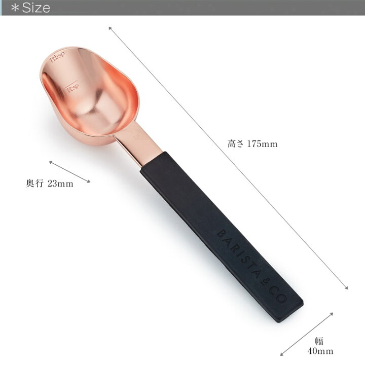 楽天市場】【クリックポスト発送】BaristaCo Scoop Spoon/スクープスプーン バリスタ ユニークな スコップスタイルで、簡単に6mlまたは15mlのコーヒー粉を測定可能 またコーヒー豆をスムーズにすくいやすく注ぎやすい形 長いハンドルは深めのコーヒーバッグでも簡単に手が ... 楽天市場】【クリックポスト発送】BaristaCo Scoop Spoon/スクープスプーン バリスタ ユニークな スコップスタイルで、簡単に6mlまたは15mlのコーヒー粉を測定可能 またコーヒー豆をスムーズにすくいやすく注ぎやすい形 長いハンドルは深めのコーヒーバッグでも簡単に手が ...