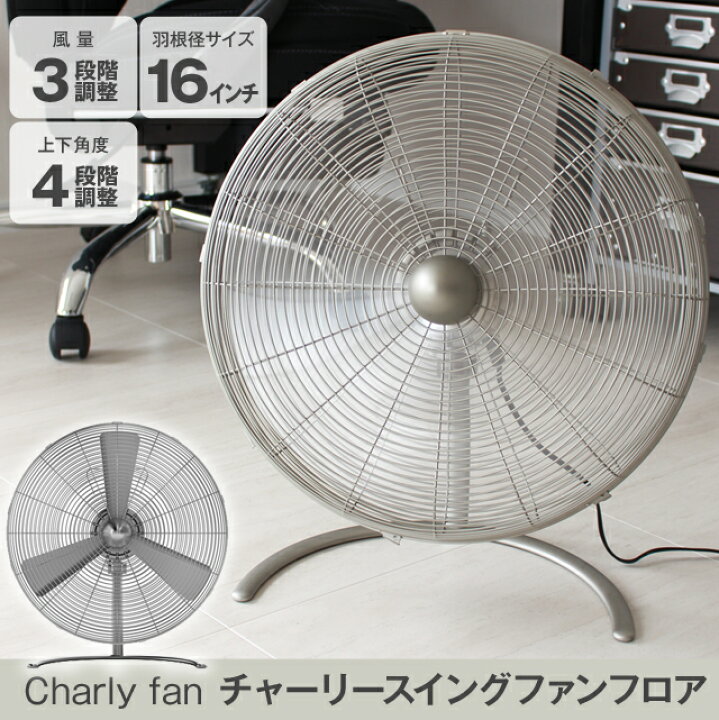 楽天市場】チャーリースイングファンフロア/Charly fan スタドラー  