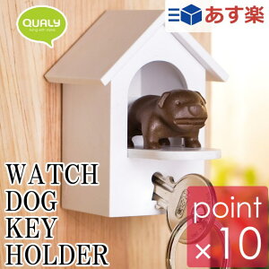 ̔ԌL[z_[ Watch dog key holder NI[/QUALY 錮Ǌ|ŃXbL ԌƂĂȂ̌܂ [ L[z_[ v`Mtgii Q܂Ȃǂ