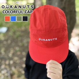 【クリックポスト発送】 OUKANUTS/オウカナッツ カラフルキャップ ナイロンキャップ ジェットキャップ フリーサイズ(53.5cm-56.5cm) バッグのゴムで調整可能 幅広のツバ colorful cap おしゃれ 帽子 キッズ帽子 キッズキャップ 子ども帽子