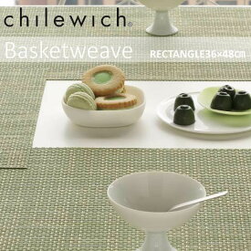 【あす楽】 chilewich Basketweave チルウィッチバスケットウィーブ ランチョンマット36cm×48cm 一流のホテルやレストランで採用されるランチョンマット プレースマット