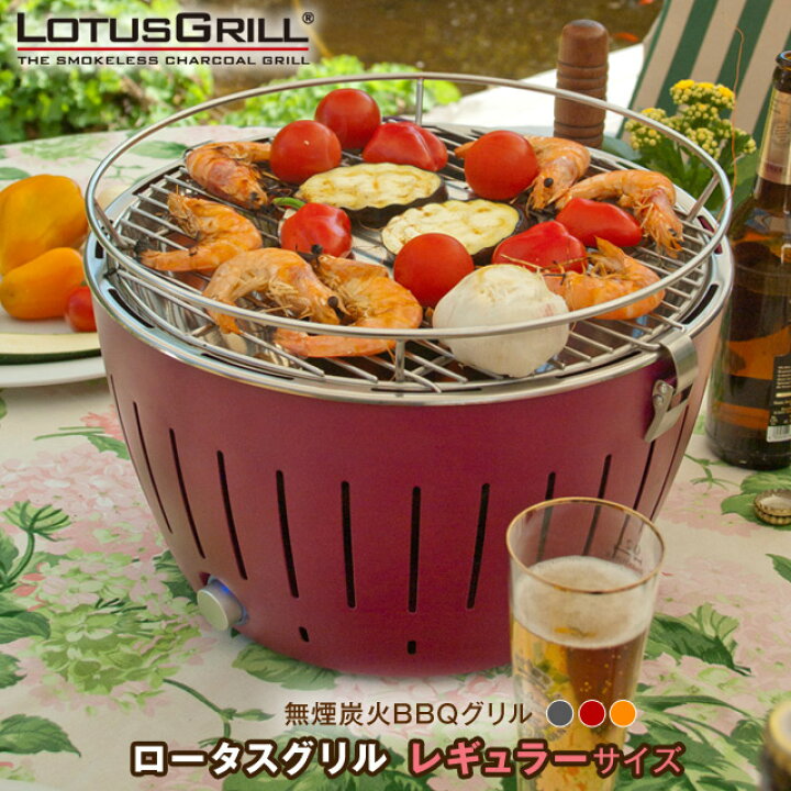 楽天市場】ロータスグリルレギュラーサイズ G340P 無煙ロースター BBQ 