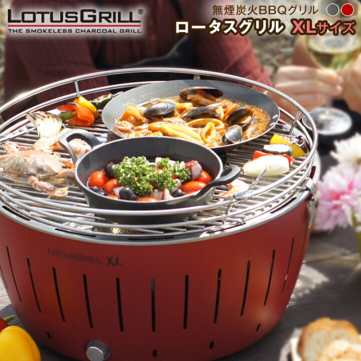楽天市場】ロータスグリルXLサイズ G435P 無煙ロースター BBQグリル 