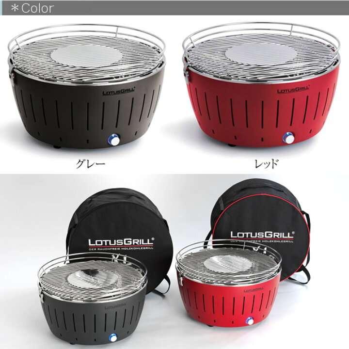 楽天市場】ロータスグリルXLサイズ G435P 無煙ロースター BBQグリル 