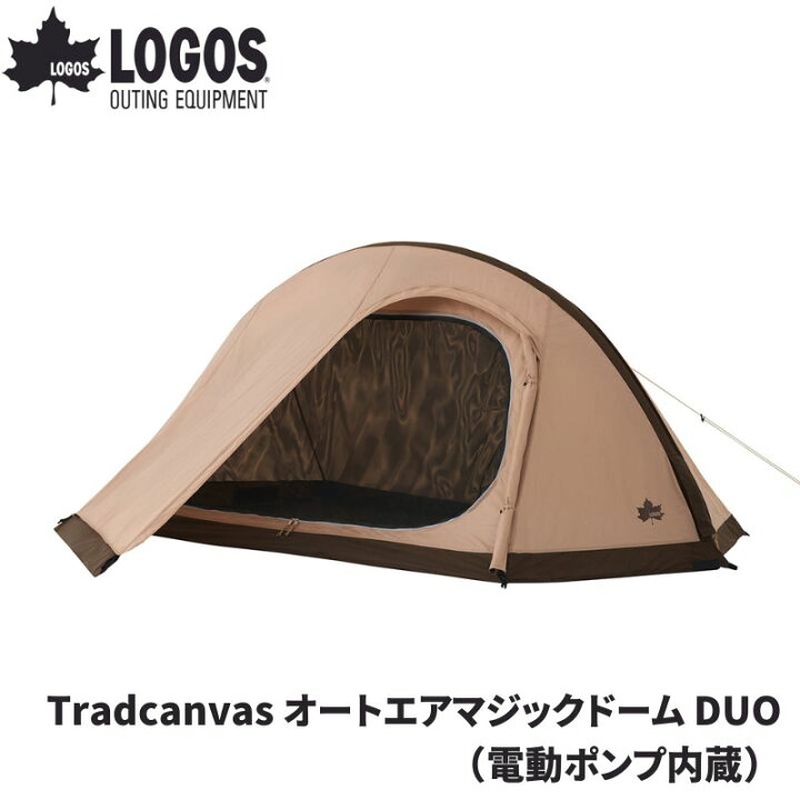 楽天市場】LOGOS/ロゴス Tradcanvas オートエアマジックドーム DUO 