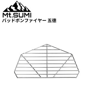 Mt.SUMI/マウントスミ バッドボンファイヤー五徳 BBFグリル 焚き火台バッドボンファイヤーで使える5mm厚の丈夫な専用グリル 焚き火調理やBBQ お湯を沸かすなど使い方の幅が広がる五徳 ゴトク 2