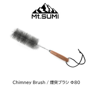 Mt.SUMI/}EgX~ ˃uV 80mm Chimney Brush ˃uVƎ肪̐dXg[up˃uV ˓̔ƂɍœK EH[ibg̎ň₷ 80mm }EgX~
