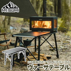 Mt.SUMI �}�E���g�X�~ IGT�K�i ���@�[�T�e�[�u��(�o�[�T�e�[�u��) Versa table �~�h���̐d�X�g�[�u���C���X�g�[���ł���IGT�݊��e�[�u�� �݉c1�� 3.5kg�̌y�� �ω׏d30kg �t�@�~���[�e�[�u������\��