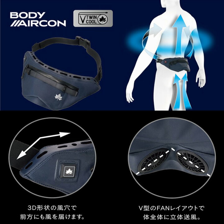 楽天市場】LOGOS/ロゴス 野電 ボディエアコン Vツインクール/BODY 