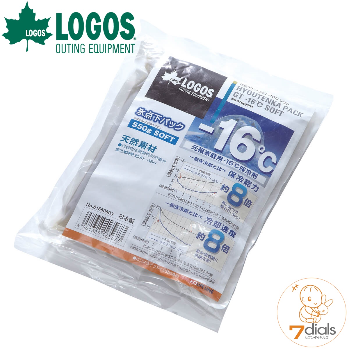  LOGOS ロゴス 氷点下パックGT-16℃・ソフト550g ソフトタイプの保冷剤 表面温度-16℃