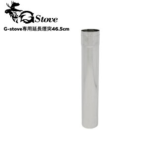G-stove/W[Xg[u p46.5cm 465mm G-stovep̉ q鎖ɂč\ Lv dXg[u lC`[Xg[u g[ ~LvyARz