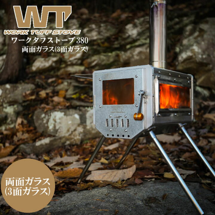 楽天市場】＼グリルパンプレゼント／ワークタフストーブ380 両面ガラス 