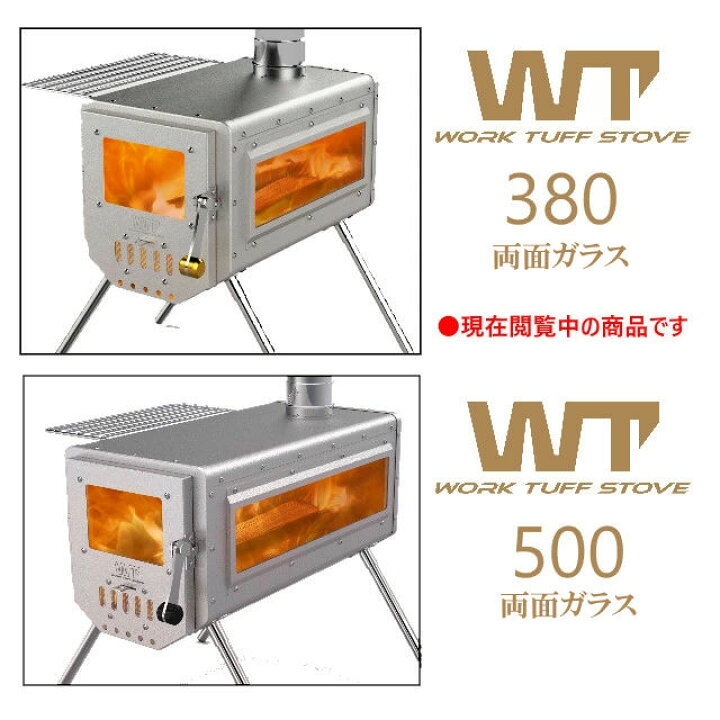 楽天市場】＼グリルパンプレゼント／ワークタフストーブ380 両面ガラス 