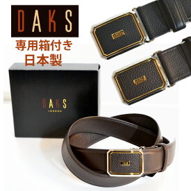 ダックス ベルト メンズ ブランド ビジネス 紳士 daks 本革 牛革 日本製 穴なし 幅広 35mm DB25910 実用的 送料無料 父の日 ギフト プレゼント