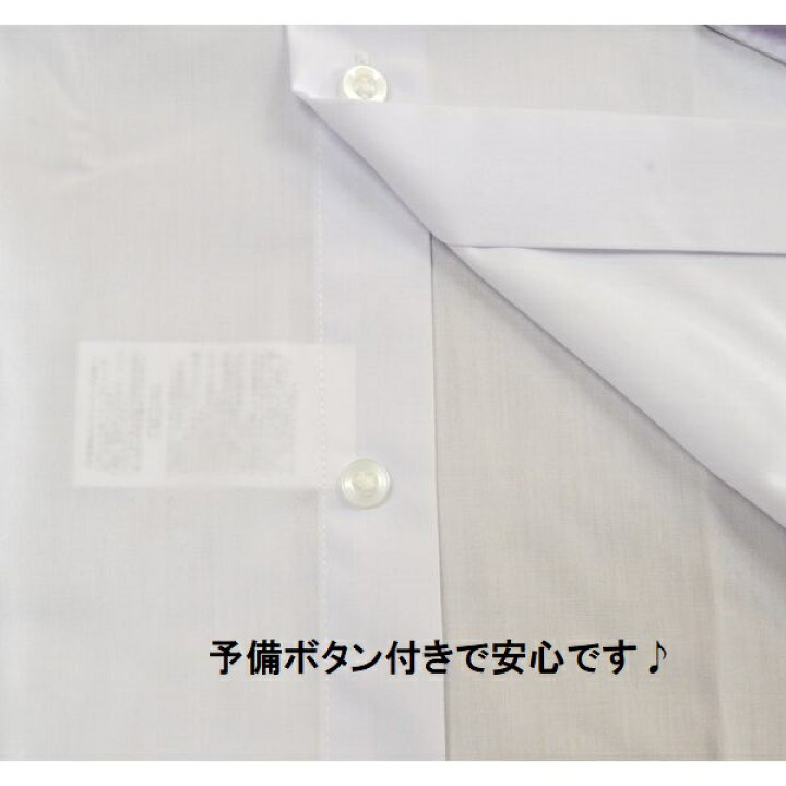 楽天市場】男子 半袖 スクール シャツ yシャツ 学生服 形態安定 蛍光白 カッターシャツ 抗菌防臭 145 150 155 160 165 170 175 180 185 190 B体 中学生 中学校 制服 ノーアイロン : Golf&Mens Fashion セブンエビス 楽天市場】男子 半袖 スクール シャツ yシャツ 学生服 形態安定 蛍光白 カッターシャツ 抗菌防臭 145 150 155 160 165 170 175 180 185 190 B体 中学生 中学校 制服 ノーアイロン : Golf&Mens Fashion セブンエビス