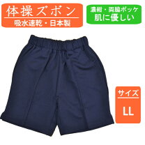 楽天市場】体操着 パンツ 高校生の通販