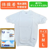 【送料無料】 体操着 体操服 半袖 丸首 クルーネック 綿 中学生 高校生 160 170 180 袖ポケット スクール…