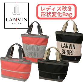 【2025-26秋冬】ランバンスポール レディス バッグ カートバッグ トート サイズ調整可 LANVIN SPORT ブランド VG5FTT47L ピンク 黒 送料無料