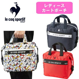 【2025新作】 ルコックゴルフ レディース カートポーチ バッグ カートバッグ トートバッグ BOX型 軽量 LG5STT41L ゴルフウェア ブランド ルコック