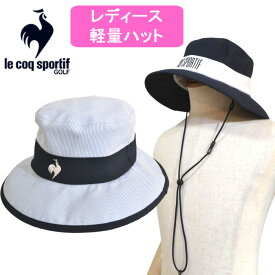 【2025春夏】 ルコック レディス 帽子 UVカット ハット 軽量 サイズ調整可 ブランド 紺 ブルー LG5SCP73L