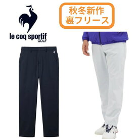 【2025-26秋冬】 ルコックゴルフ メンズ パンツ ストレート 保温 防風 ストレッチ 紺 グレー ブランド LG5FLP04M Lecoq 送料無料