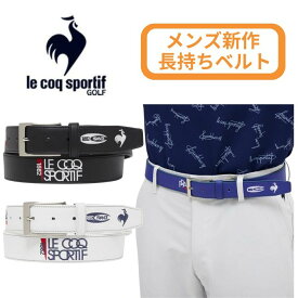 【25-26秋冬新作】ルコックゴルフ メンズ ベルト 高耐久 長持ち設計 LG5FBL02M ブランド ルコック