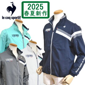 (セール)【2025春夏】 ルコックゴルフ メンズ ブルゾン ベスト アウター 2way メッシュ裏地 はっ水 ストレッチ 3Lサイズ有 ブランド LG5SWB00M 送料無料