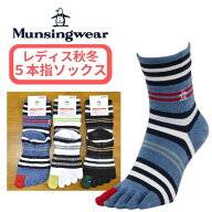 マンシングウェア レディース 靴下 ソックス 5本指 五本指 立体設計 抗菌防臭 綿混 滑り止め 日本製 ミド…
