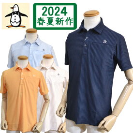 【2024春夏】マンシングウェア メンズ 半袖 ポロシャツ 胸ポケット MGMXJA19 ストライプ UVカット クーリング 吸汗速乾 3Lサイズ有 ゴルフウェア 送料無料