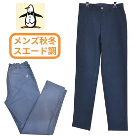 【2025-26秋冬】 マンシングウェア メンズ パンツ ストレッチ 綿 スウェード MG5FLP25M ブランド 3Lサイズ有 紺 グレー 送料無料
