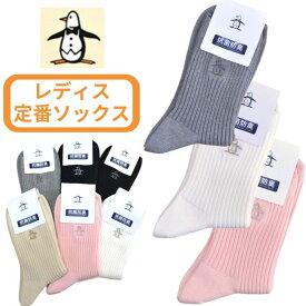 マンシングウェア レディース 婦人 靴下 ソックス 無地 munsing 定番 女性 ゴルフ カジュアル マンシング ブランド 抗菌 防臭 ギフト対応 MG5SSO00L