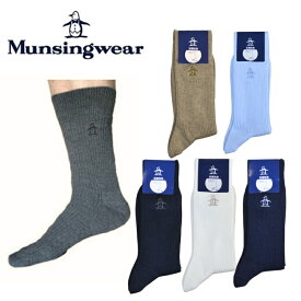 【メーカー純正品】 マンシングウェア メンズ ブランド 靴下 定番 無地 ソックス Munsingwear 紳士 男性 ビジネス カジュアル ゴルフ マンシング MG5SSO00M ギフト