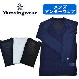 【2025春夏】マンシングウェア メンズ 長袖 アンダーウェア アンダーシャツ 下着 Vネック メッシュ UVカット 3Lサイズ有 MG5SUD02M ゴルフウェア 送料無料