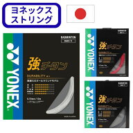 YONEX ヨネックス 強チタン BG65 TI バトミントン ストリングス ガット 高耐久 オールラウンドモデル