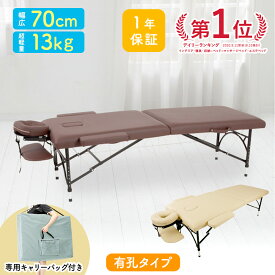 軽量 折りたたみ マッサージベッド アルミ製 有孔 長さ185×幅70×高さ50-71cm 持ち運び 丈夫 耐荷重 250kg マッサージ ベッド 施術台 エステべッド 整体べッド ポータブル コンパクト エステ 出張マッサージ