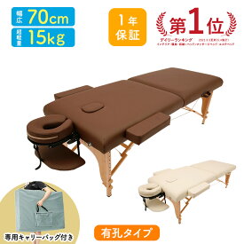 低反発 折りたたみ マッサージべッド 木製 有孔 長さ185×幅70×高さ53-85cm 1年保証 マッサージべッド マッサージ用ベッド 整体べッド エステべッド マッサージ台 ポータブルべッド コンパクト べッド ベット