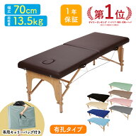 軽量 折りたたみ マッサージベッド 木製 有孔 長さ185×幅70×高さ51-83cm 持ち運び 丈夫 耐荷重 200kg …