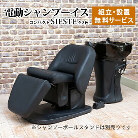 楽天市場】 カテゴリ > 理美容/まつげエクステ用品 > シャンプーチェア 