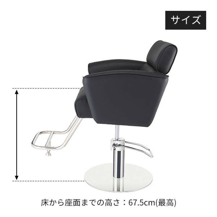 楽天市場】【2年保証】スタイリングチェア OS-01 ブラック 黒 セット 