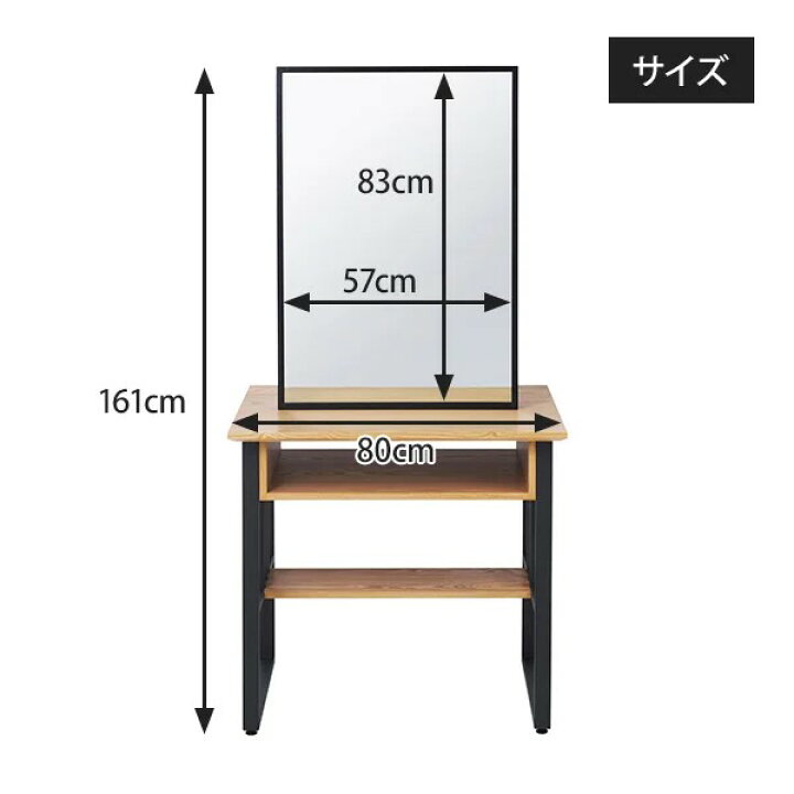 楽天市場】【在庫処分SALE】 セット面 ドレッサー 両面 幅80×奥行60×高 