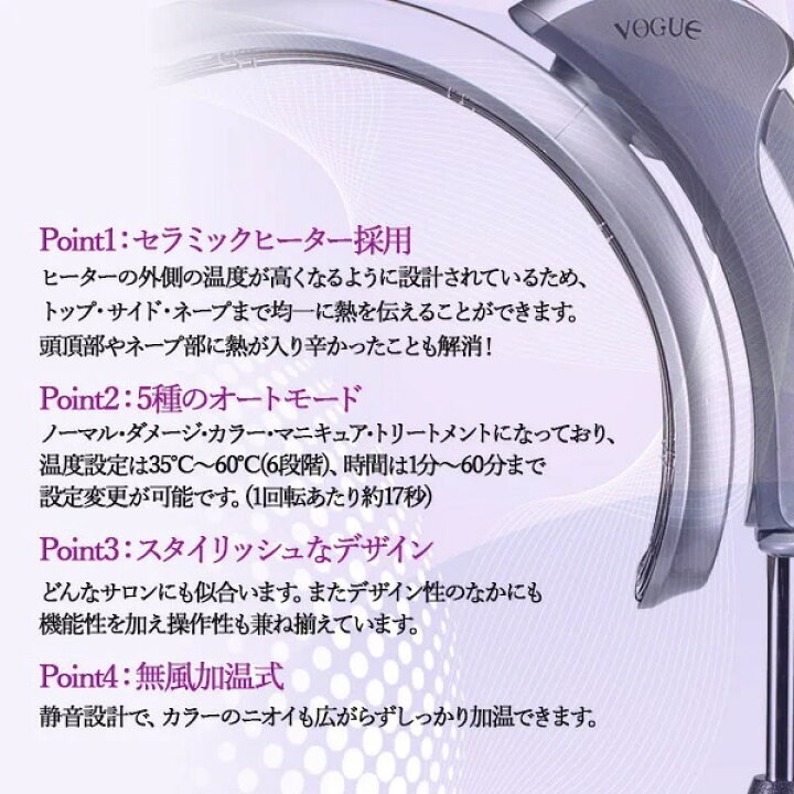 楽天市場】【2年保証】遠赤外線 促進器 促進機 デジタルパーマ VOGUE 