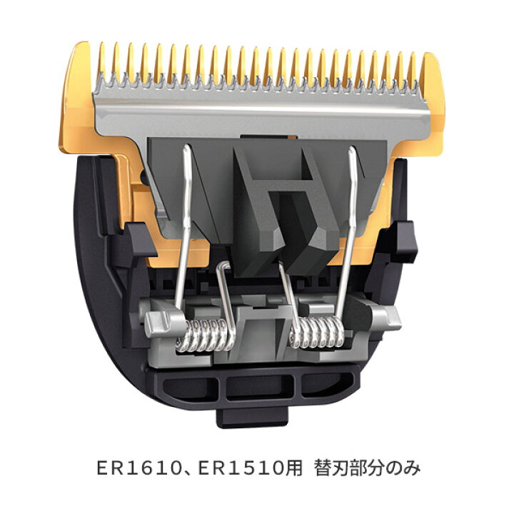 楽天市場】バリカン 替刃 ER9900 パナソニック Panasonic ER1610 