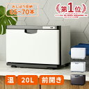 タオルウォーマー K 前開き Lサイズ 20L 大容量 業務用 ホットキャビ おしぼりウォーマー ホットキャビネット ホット…